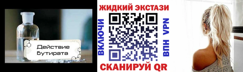 БУТИРАТ GHB  Нерехта 
