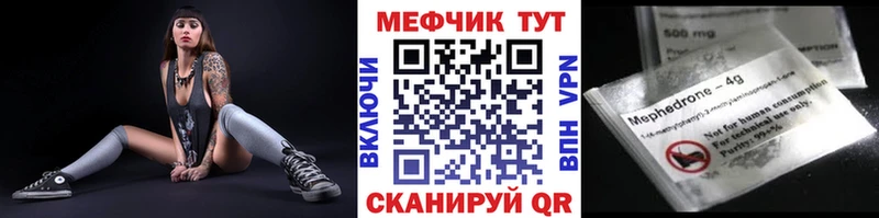 МЕФ 4 MMC закладки Нерехта