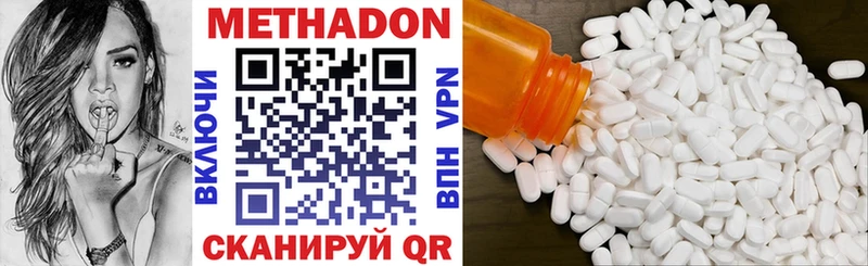 Метадон methadone что такое наркотик omg ТОР Нерехта
